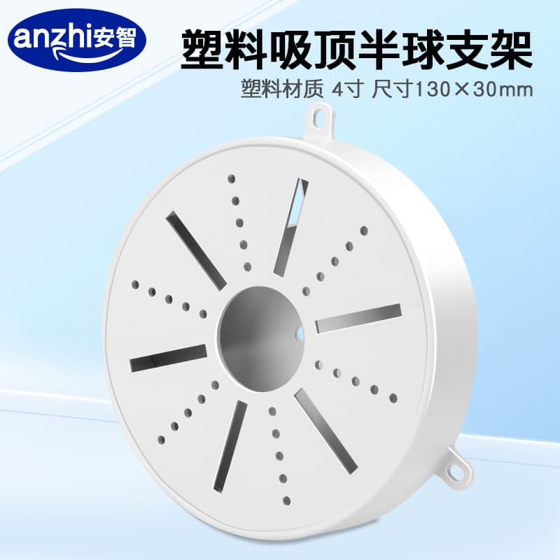 Surveillance Dome Bracket, Camera Round Plate Ceiling Mount Dome Bracket, 4.5-Inch Plastic Turntable with Hidden Cable Routing