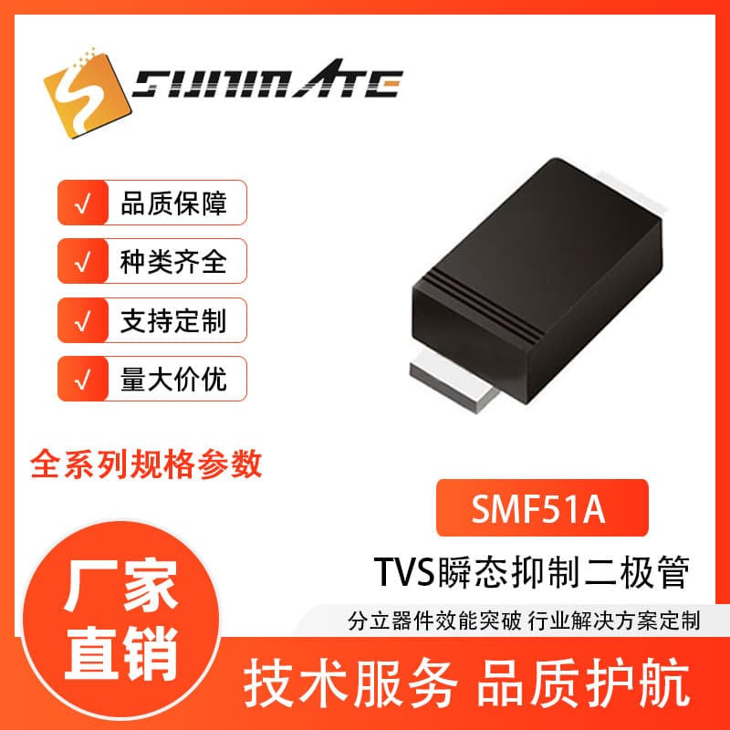 TVS transient voltage suppressor diodes SMF51A, SMF54A, and SMF58A, surface mount, unidirectional, 200W power, original.