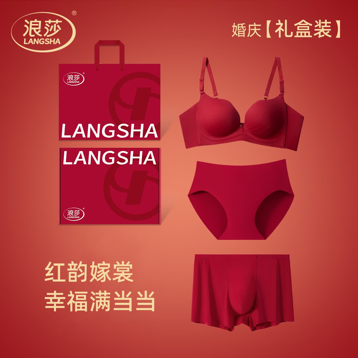 Langsha Original Red Bra and Underwear Couple Set, Bride and Groom Newlywed Intimate Apparel Gift Box "Red Luck" Embrace