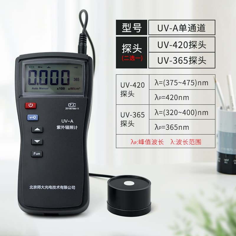 BNU UV-B Ultraviolet Irradiance Meter UV-A UV Germicidal Lamp Tester Illuminance Meter Dual Channel 297NM
