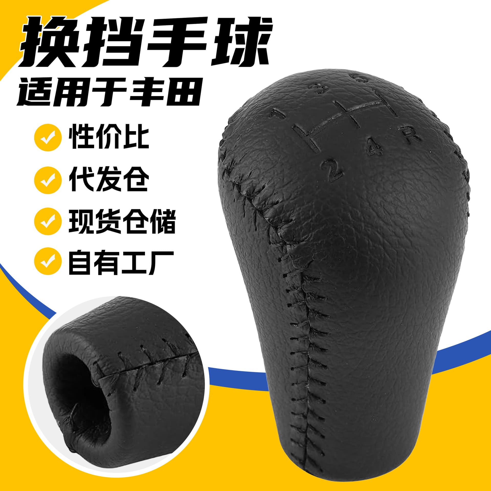 Factory Gear Shift Knob for Toyota Tacoma Leather Shift Lever Ball Gear Stick Accessories