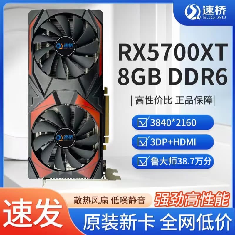 Suqiao New RX5700XT 8G Graphics Card New GDDR6 Desktop Computer E-sports Live Streaming Rendering Gaming Graphics Card