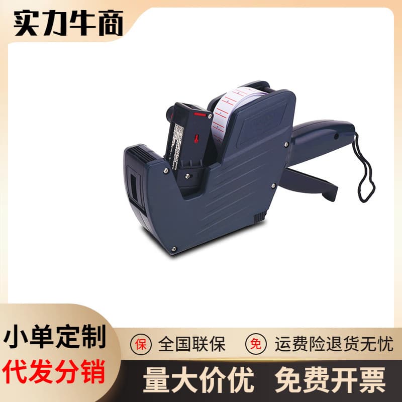 Deli 7500 Single-Row Pricing Machine, 8-Digit Coder, Supermarket/Convenience Store Price Marker, Product Labeler