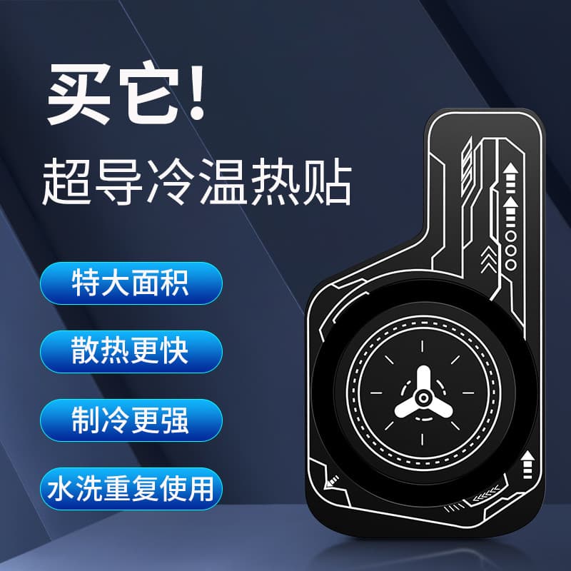Phone Cooler Vapor Chamber Semiconductor Large Area Cooling Radiator Accessory Magnetic Sheet for Phone and Tablet