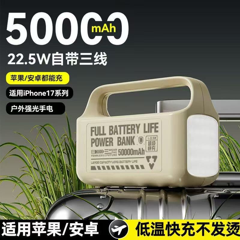 Cross-border power bank fast charging, large capacity 50,000mAh solar high-intensity outdoor mobile power bank