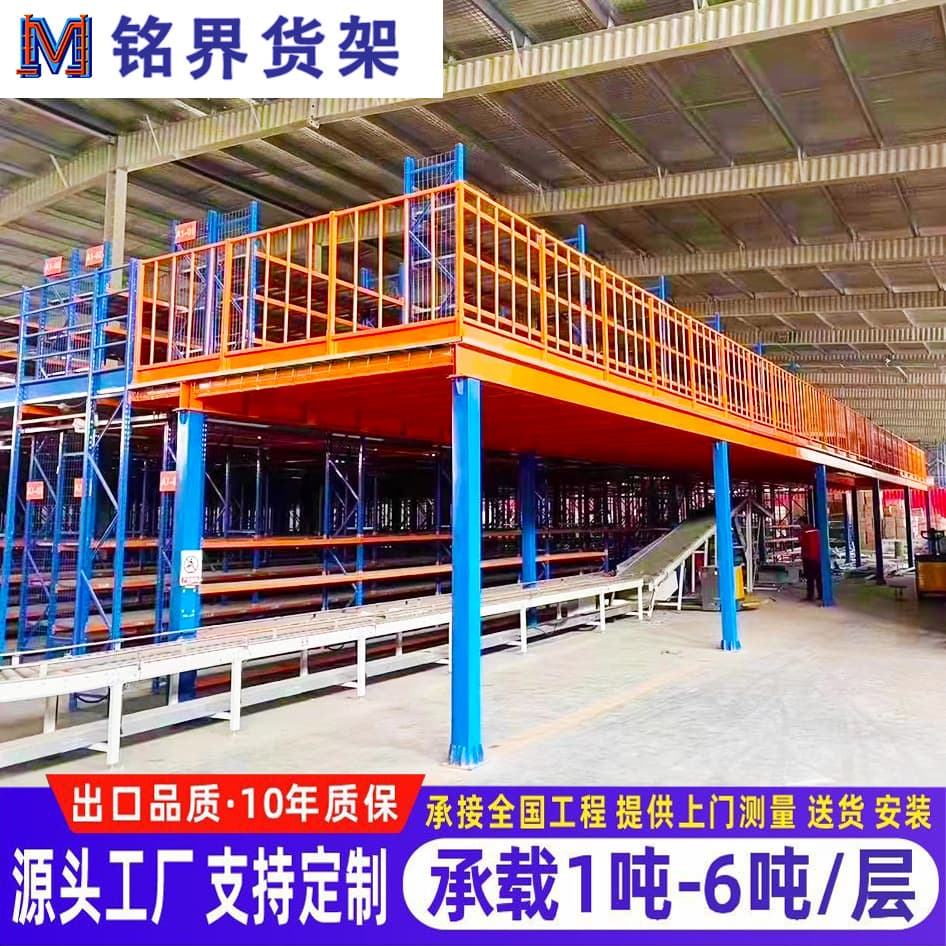 Guangdong Heavy-Duty Loft Shelving Platform Manufacturer for Hardware Warehouse Storage, Assembled Mezzanine I-Beam Storage Racks