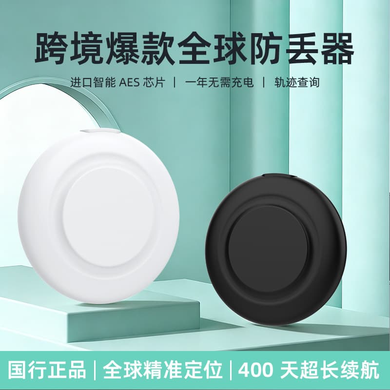 Apple Find My iTag Anti-Loss Tracker Global GPS Positioning Luggage Backpack Bluetooth Anti-Lost Device