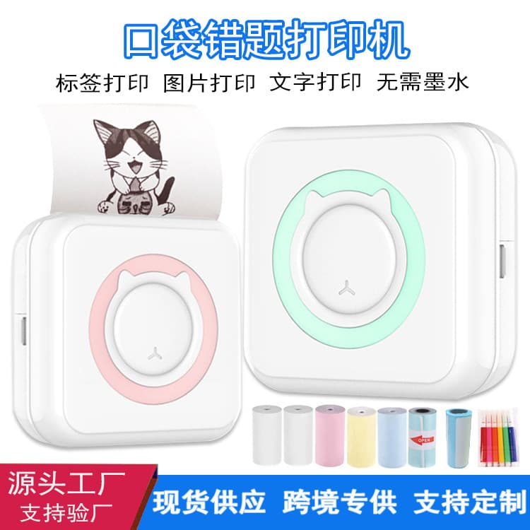 Pocket Mini Printer for Students' Mistake Correction, Thermal Bluetooth Mobile Photo Data Note Portable Label Machine from Manufacturer