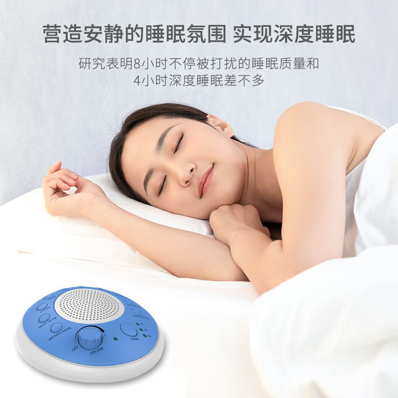 Smart Portable Home and Travel White Noise Machine with Music Soothing for Infant Sleep