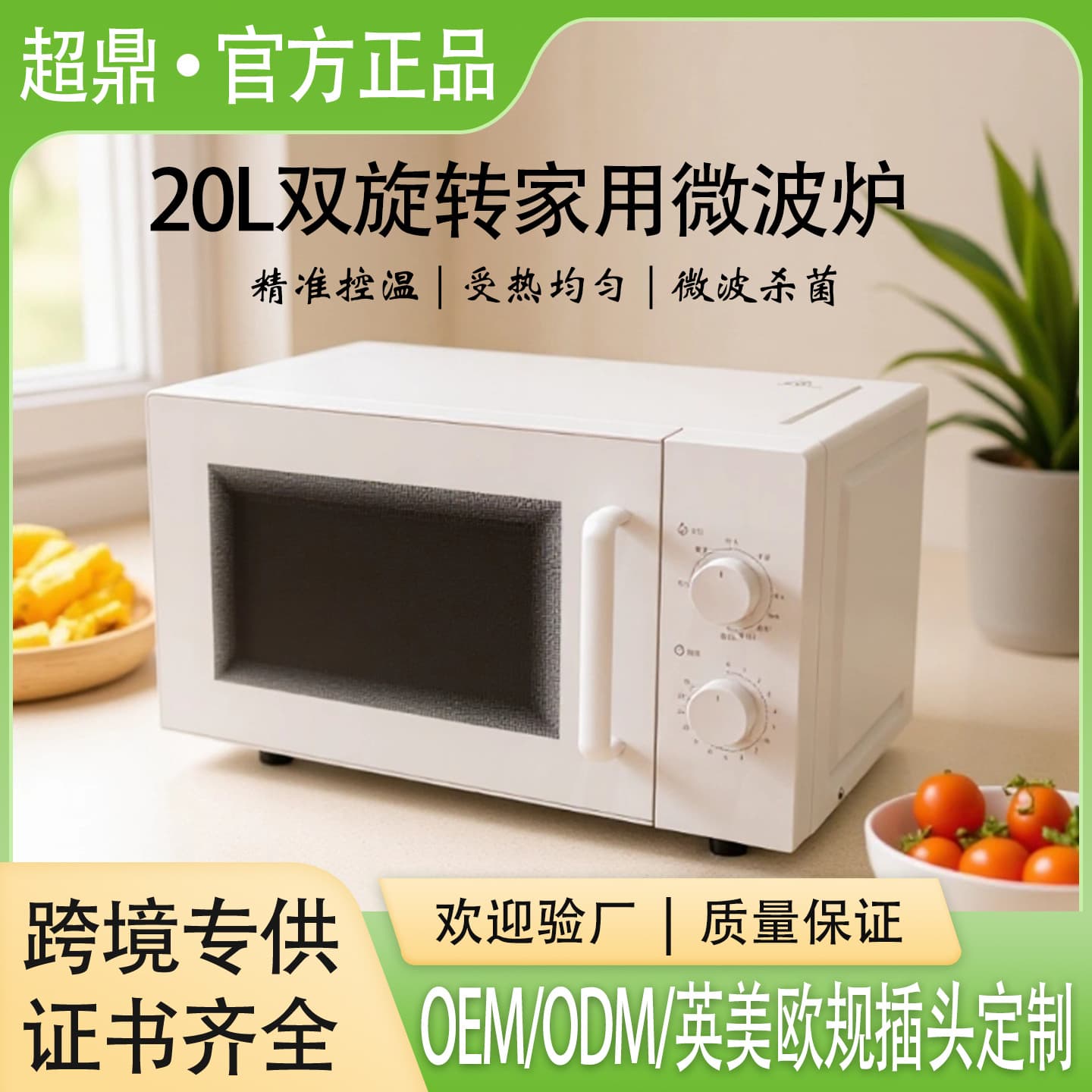 Cross-border 20L European-style Flatbed Microwave - Smart Fully Automatic Multi-functional with Steam, Bake, and Fry