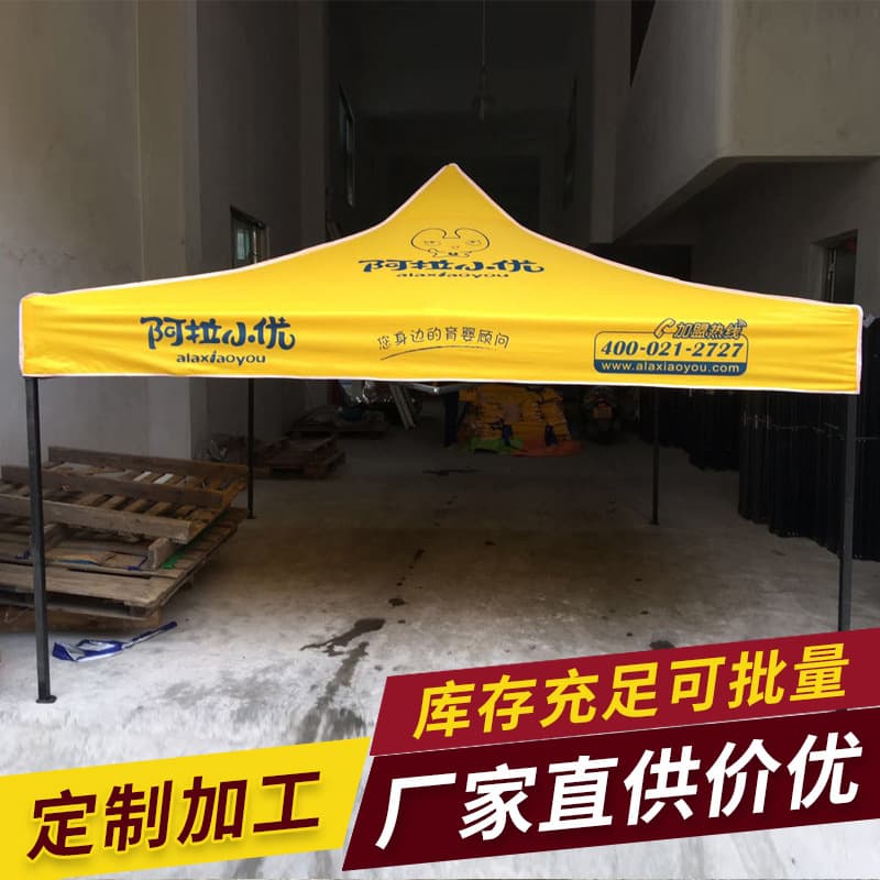 Outdoor Pop-up Canopy Tent 3x3 Advertising Folding Tent with Custom Logo Printing, Mobile Four-Corner Exhibition Tent Wholesale
