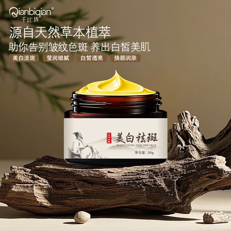 TikTok Hot Selling Whitening Cream Qianbiqian Whitening Freckle Cream Moisturizing Face Cream Whitening Certification Fades Dark Spots
