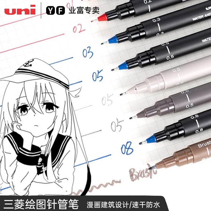 Mitsubishi PIN-200 Technical Pen, Japan Imported Genuine UNI Drawing Pen, Bulk Orders Contact Customer Service