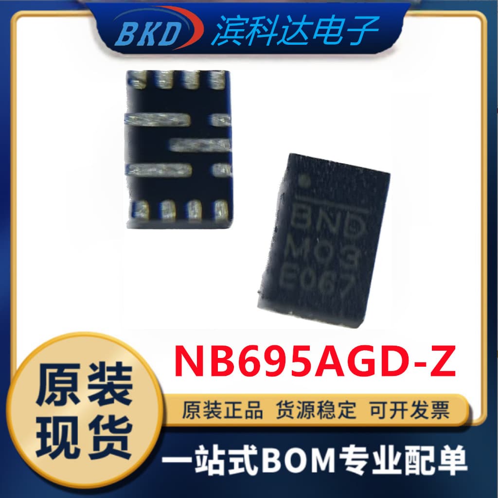 NB695AGD-Z Silk screen BND package QFN IC chip Brand new original Inquiry before bidding