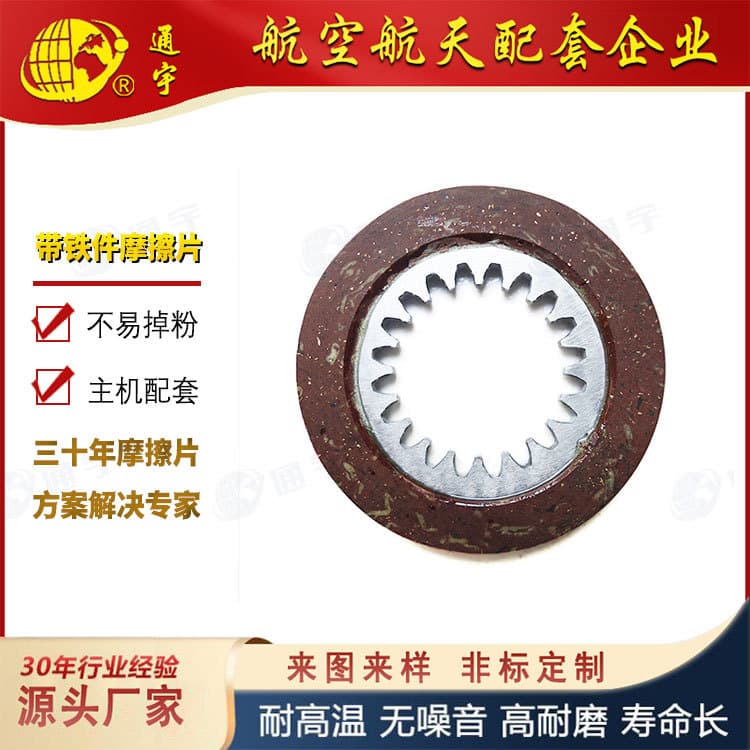 Overhead crane internal tooth brake pads, asbestos-free high-wear-resistant clutch friction plates, engineering vehicle parts