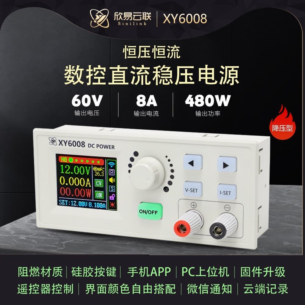XY6008 CNC Adjustable DC Regulated Power Supply Constant Voltage Constant Current Maintenance 60V8A480W Buck Module