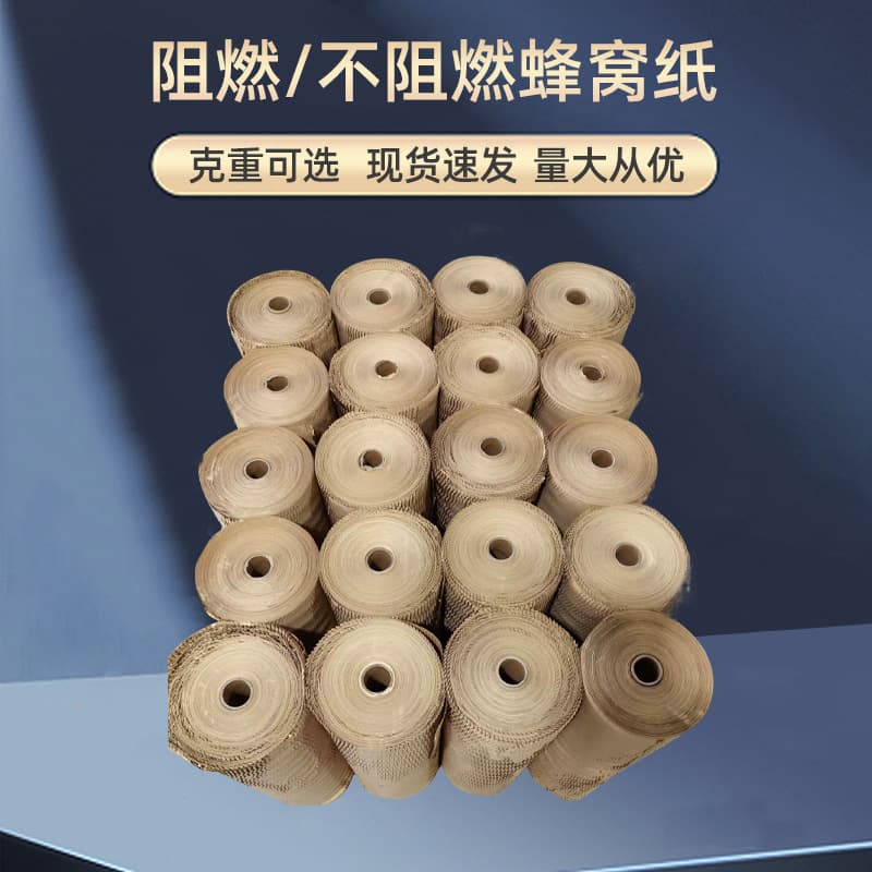 Manufacturer supplies in-stock flame-retardant honeycomb filter paper, paint mist filter paper, special filter paper for paint booths, and filter paper boxes.