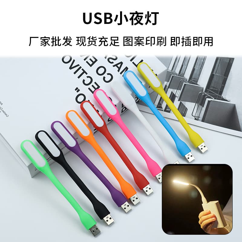 Novelty USB Night Light Portable LED Mini Lamp - Laptop Interface Power Bank USB Light