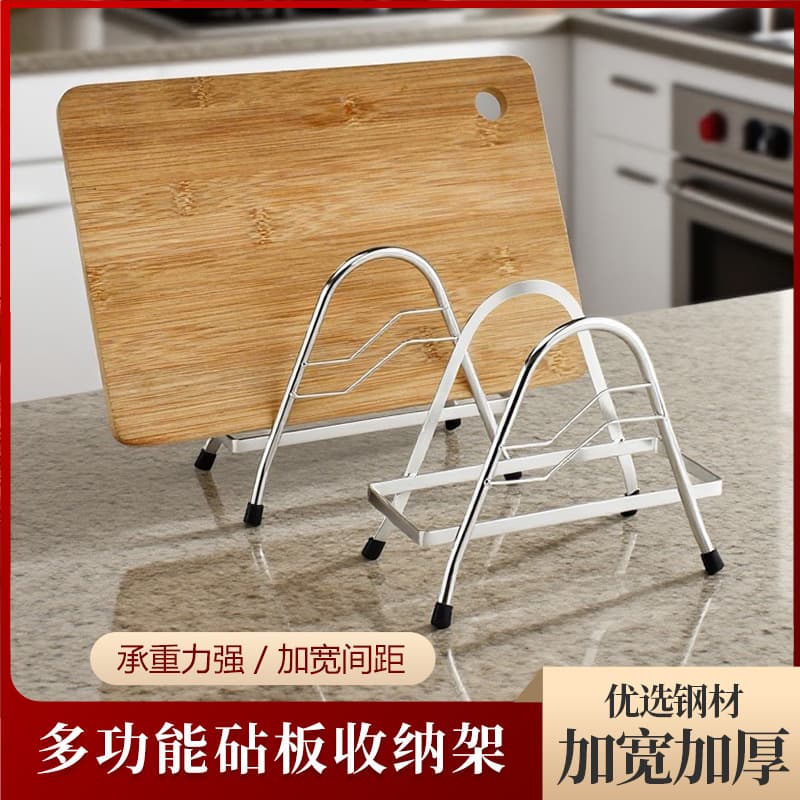 Kaiwang Stainless Steel Cutting Board Holder Multi-Purpose Pot Lid Rack Storage Organizer Factory Wholesale