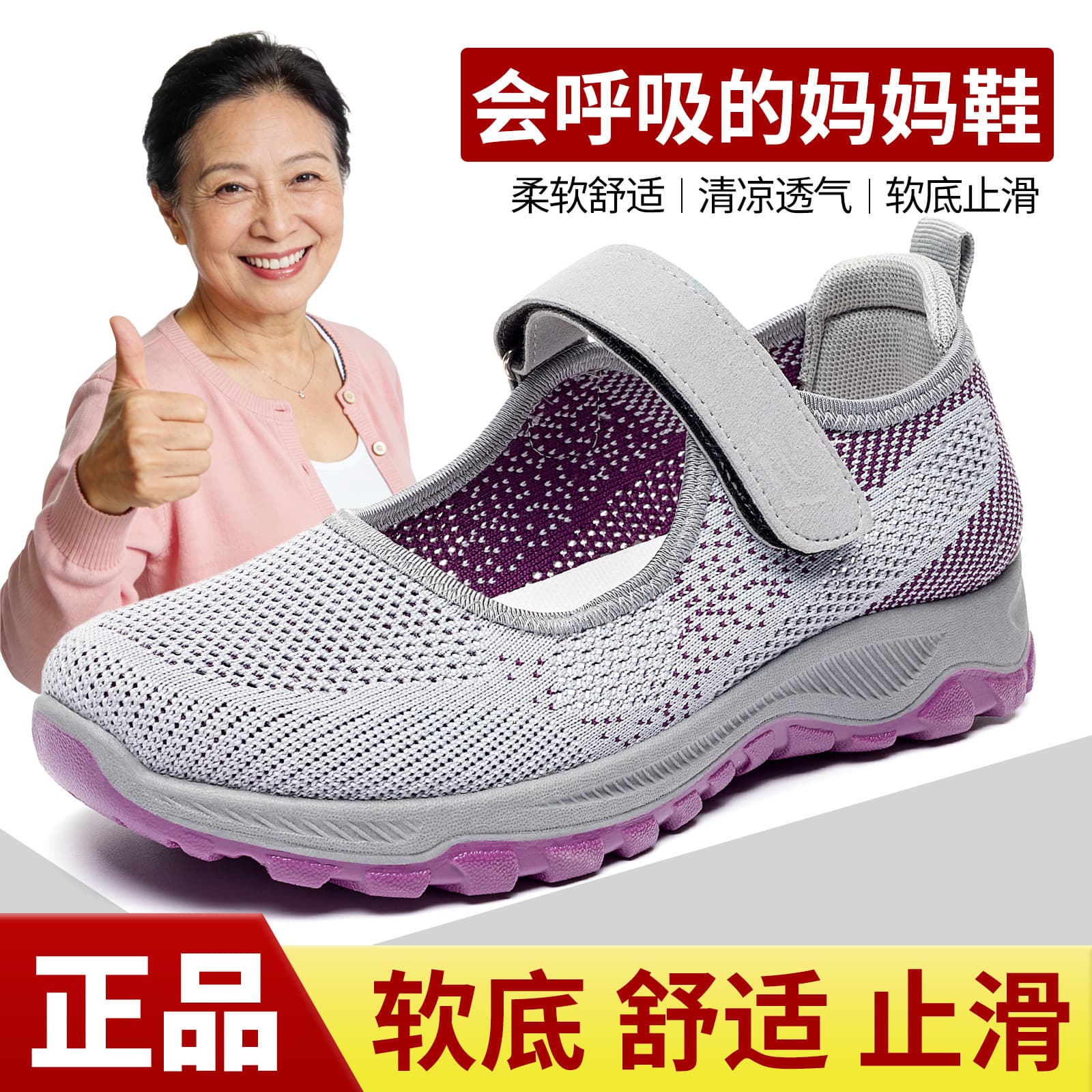 Autumn Women's Comfortable Velcro Shoes Suitable for Middle-aged and Elderly Mothers