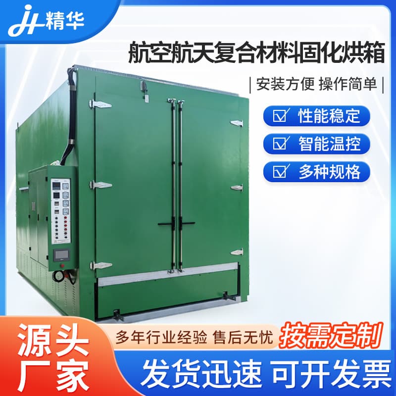 Aerospace Composite Material Curing Oven Steam Tunnel Furnace Composite Material Curing Oven