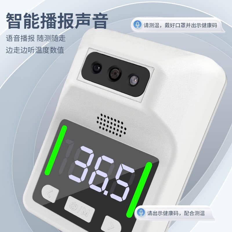 Thermometer non-contact infrared temperature measurement intelligent voice broadcast vertical thermometer