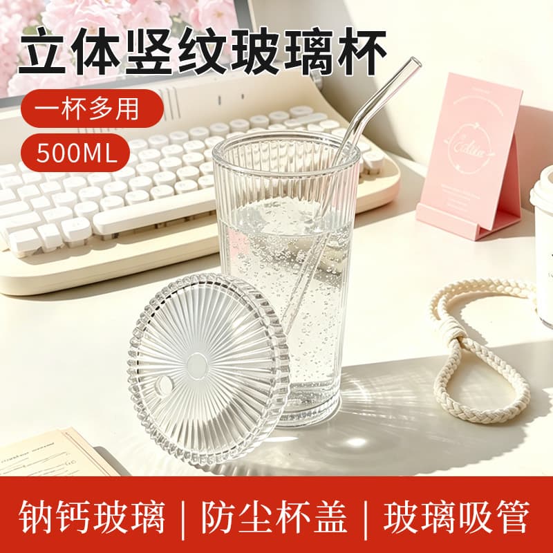Simple vertical striped straw cup with lid ins high-looking milk cup ice coffee cup beverage cup glass water cup