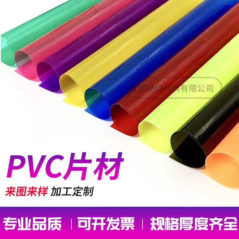 A4 Colored PVC Plastic Sheet, PP Semi-transparent Rigid Sheet, Transparent PVC Sheet Material, Wholesale Colored Rigid Film