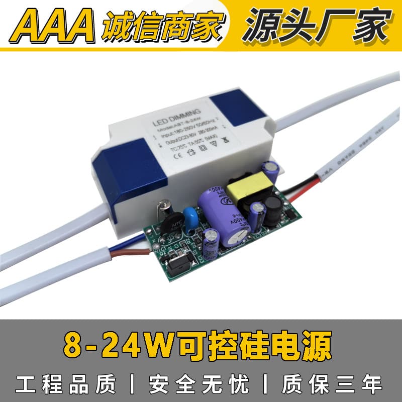 Supply 220v compatible system dimming LED thyristor dimming power supply 8-24W deep dimming 15w24w