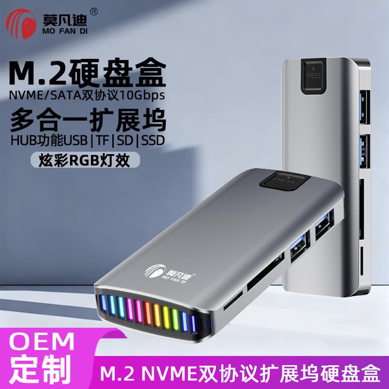 M26 Solid-State SSD Docking Station NVMe/SATA Dual Protocol 10G Multi-Function Hub Mobile Hard Drive Box Type-C