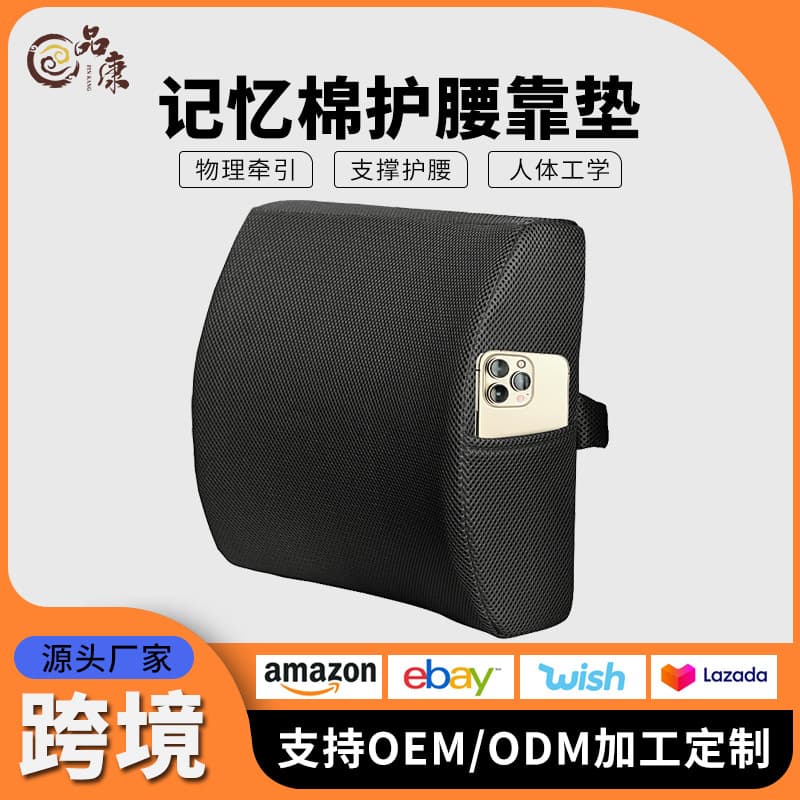Memory Foam Lumbar Support Cushion for Office Chair and Car Seat, Relieves Pressure During Long Sitting