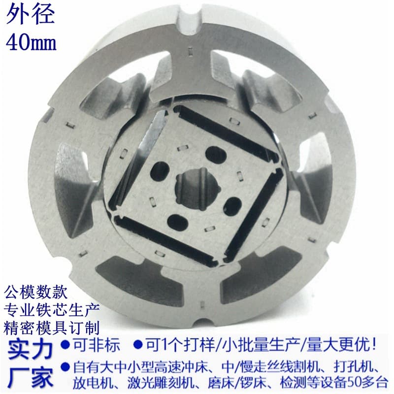 Factory Direct Supply of 40MM Brushless Motor Stator and Rotor Cores - Motor Coils, New Energy Vehicle Hardware Parts