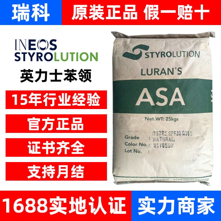 ASA Korea INEOS Styrolution 778T Original Genuine Luran Weather Resistant UV Resistant ASA778T