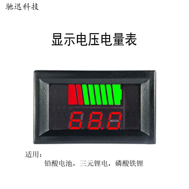 Storage Battery Lithium Battery, Electric Vehicle Power Meter, 12V 24V 36V 48V 60V 72V Universal