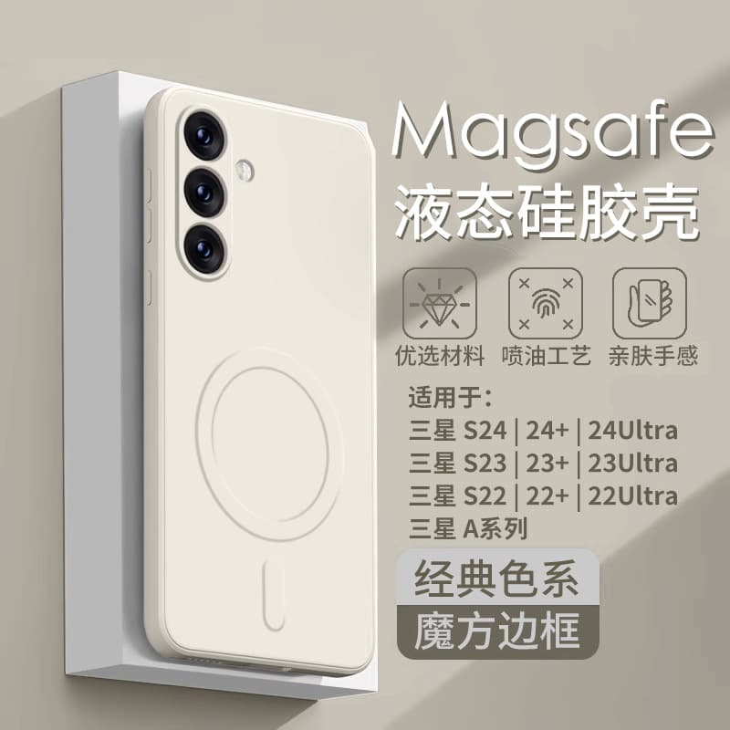 Liquid silicone magnetic case suitable for Samsung S24fe mobile phone case S24/S23/Ultra/S22/A55/A15 soft