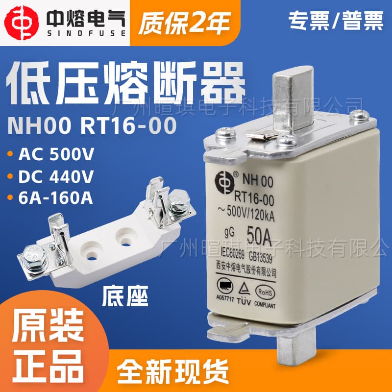 Xi'an Zhongrong Fuse NH00 RT16-00 Knife-Type Fuse 32A Fuse Link 500V Low Voltage DC Fuse