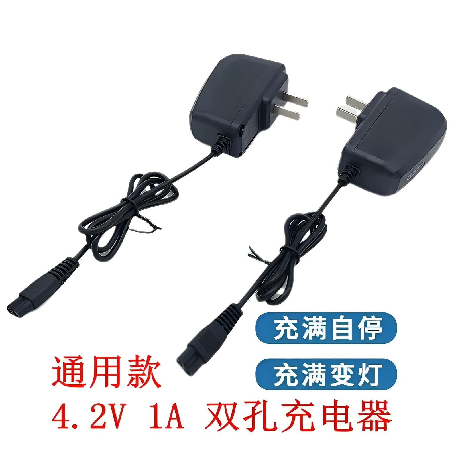 Suitable for lithium headlamps and flashlights, dual-hole charger, 4.2V 1A universal figure-8 type B two-hole charger.