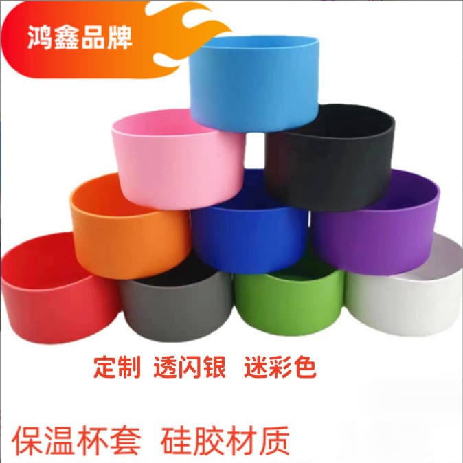 In-Stock Silicone Insulated Cup Sleeves, Slip-Resistant High-Temperature Resistant Space Cup Covers for 7.5cm/9cm Diameter Cups