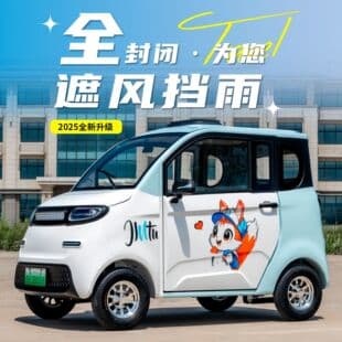 2026 New Electric Four-Wheeled Vehicle with Canopy, Small Adult Scooter for Home Use, Oil-Electric Hybrid, Enclosed