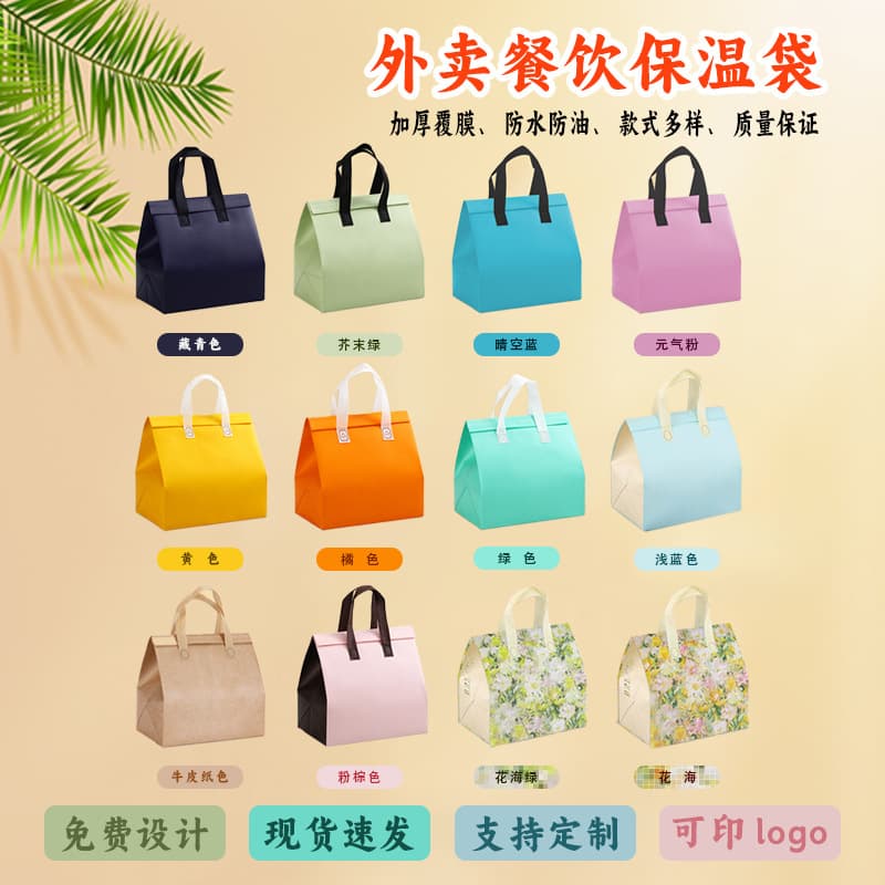 Non-Woven Takeaway Catering Dessert Cake Insulated Bags, Disposable Cold Bags with Thickened Aluminum Foil Handles