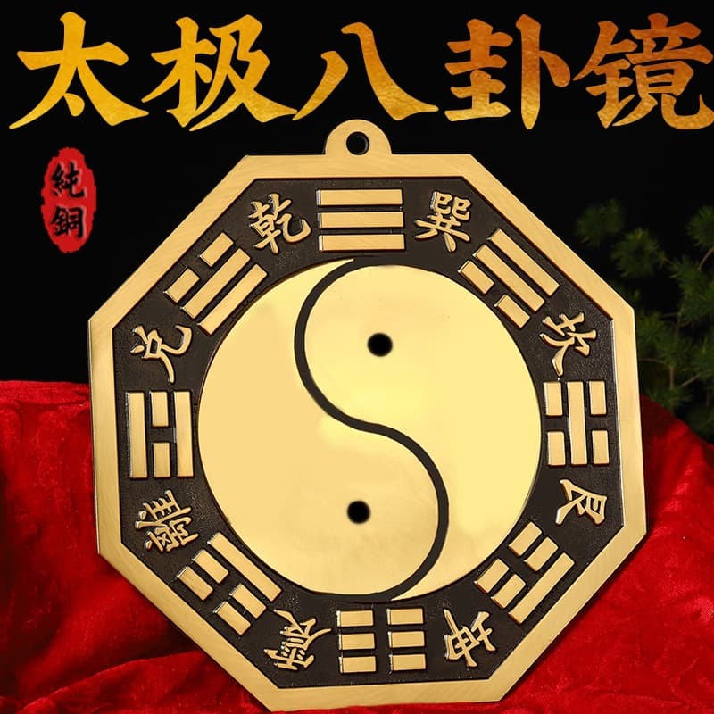 Bronze Bagua Mirror Convex Mirror Concave Mirror Yin Yang Fish Brass Tai Chi Bagua Mirror Large Brass Mirror Hanging at Entrance Convex Mirror