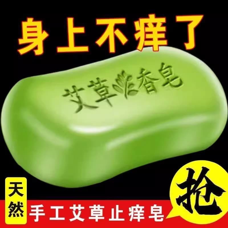 Mugwort Soap for Face and Body Wash, Removes Mites, Cleanses Back Acne, Handmade with Mugwort Essential Oil