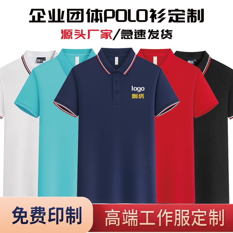 Custom Polo Shirt Corporate Workwear Short Sleeve Unisex Advertising T-Shirt with Printed Text and Embroidered Logo