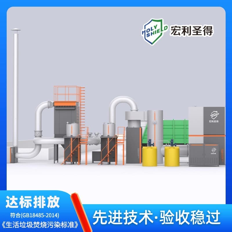 Customized high-temperature domestic waste incineration treatment equipment, domestic waste treatment equipment device