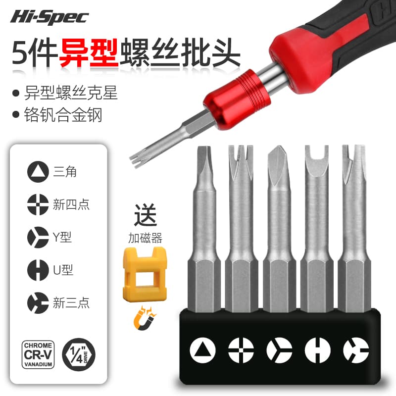 Triangle Screwdriver, Special-Shaped Screwdriver Bits, Bull Socket Screwdriver, Y-Type, U-Type, Forked Self-Locking Screwdriver