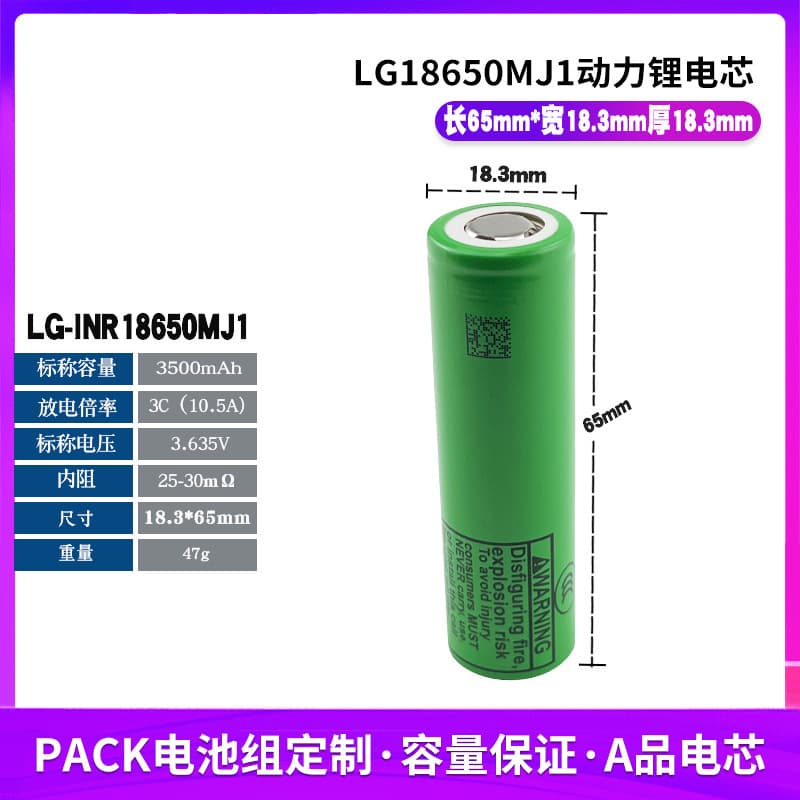 LG 18650MJ1 MH1 Lithium Battery Cell 3.7V 3500mAh 3C High Drain 18650 Li-ion Battery