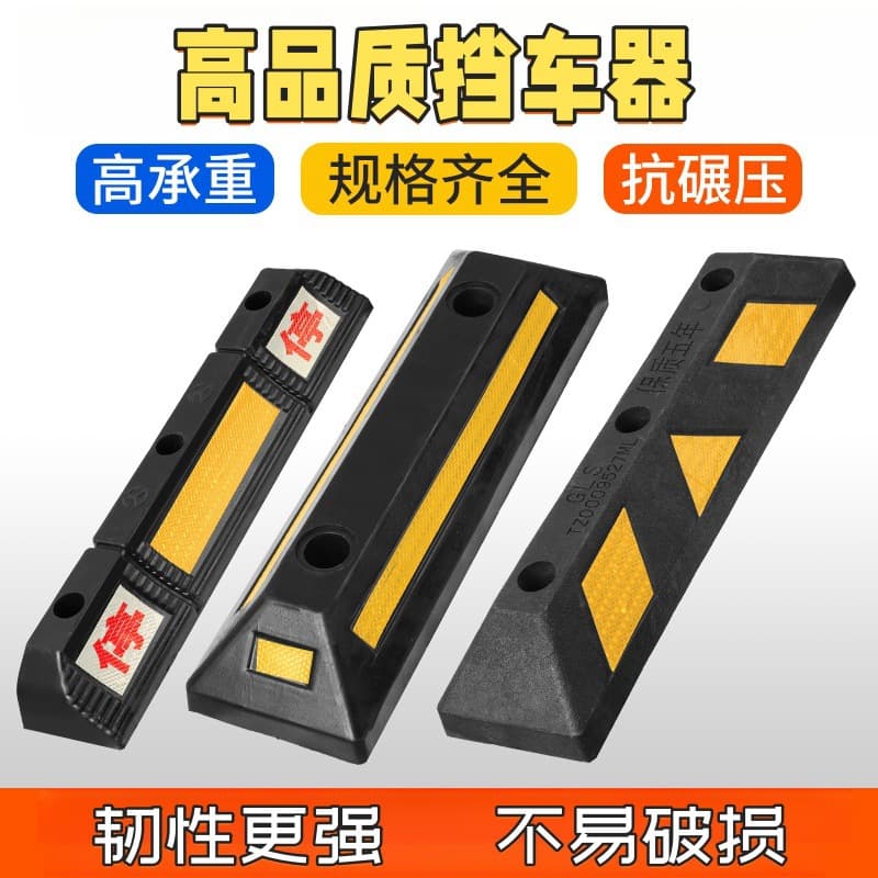 Rubber Wheel Stopper Parking Lot Car Wheel Limit Bumper Garage Parking Stopper