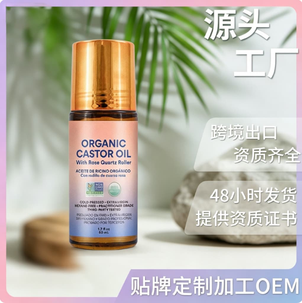 Pink Quartz Roll-On Castor Oil Cross-Border Organic Golden Castor Oil Organic Castor Oil