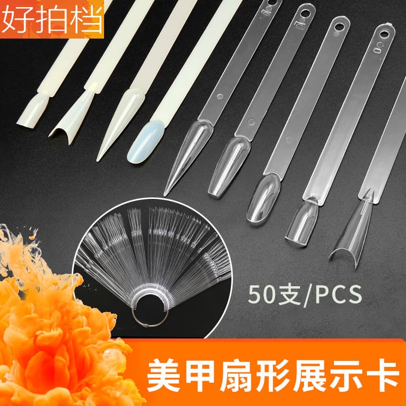 50-color manicure fan-shaped display card nail polish glue color plate practice nail fan-shaped screw color card sample manicure tool