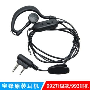 Baofeng 993 Earphone K-Head Universal Sequins Earphone Walkie-Talkie Earpiece BF-888S 5R Universal Factory Wholesale